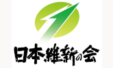 日本維新の会